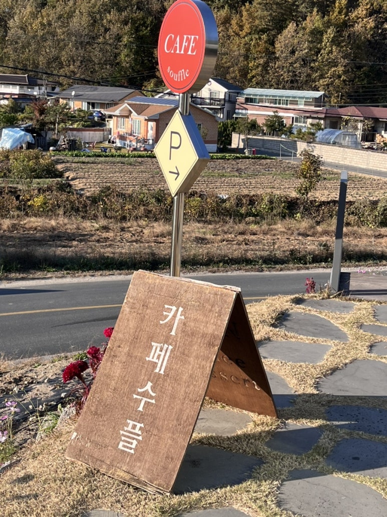 카페수플 이미지