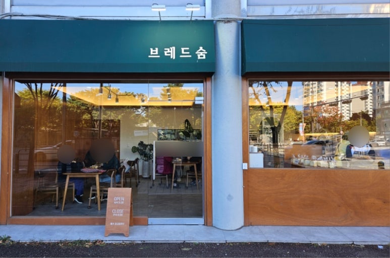 브레드숨 이미지