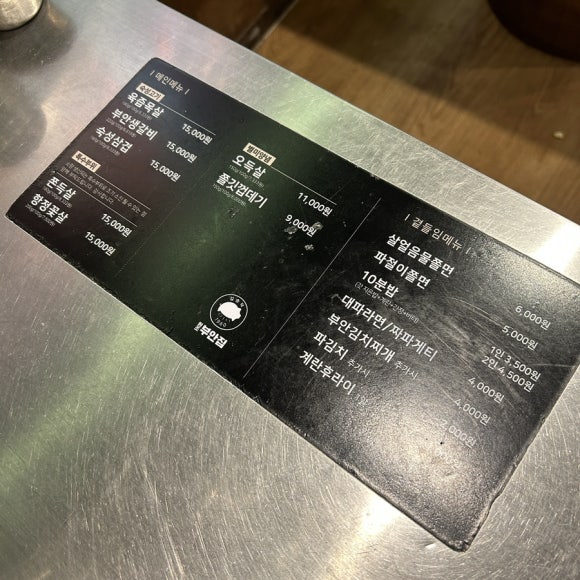 원조부안집하남풍산역점 이미지