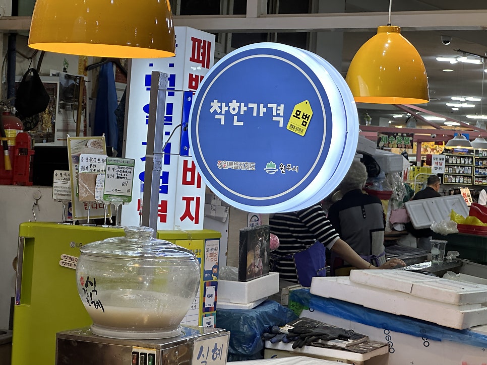 횡성떡집 이미지