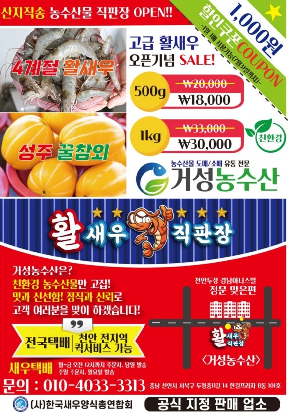 거성농수산 이미지