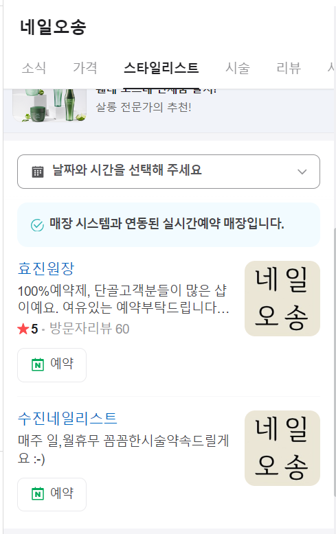 네일오송 이미지