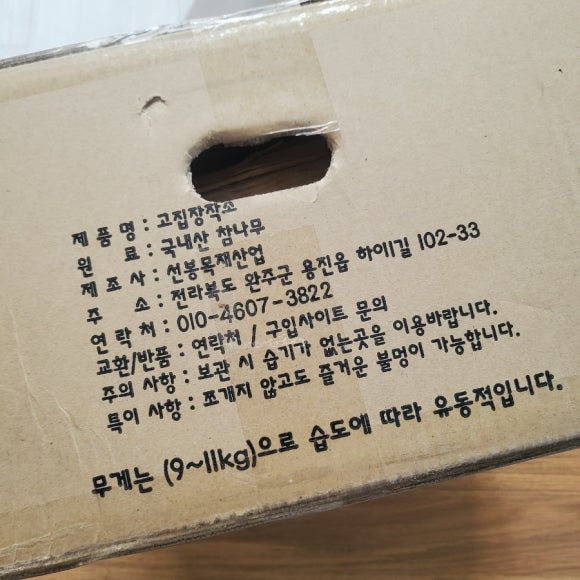 선봉목재 이미지