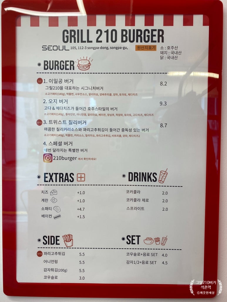 그릴210버거 이미지