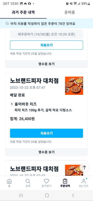 이츠올어바웃 이미지