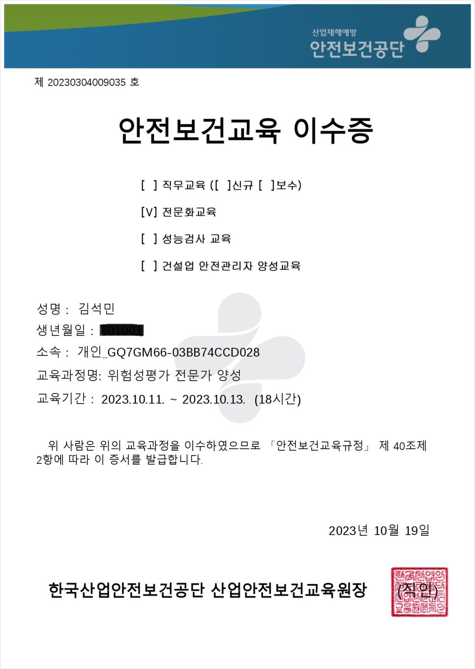 한국산업안전 이미지