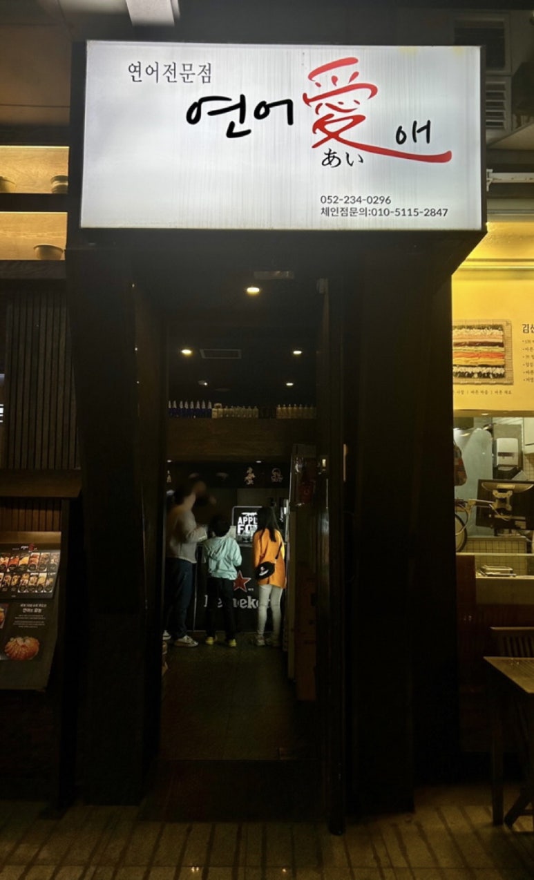 연어애 이미지
