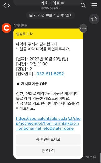 노천골 이미지