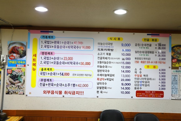 달동네순대 1호점 이미지