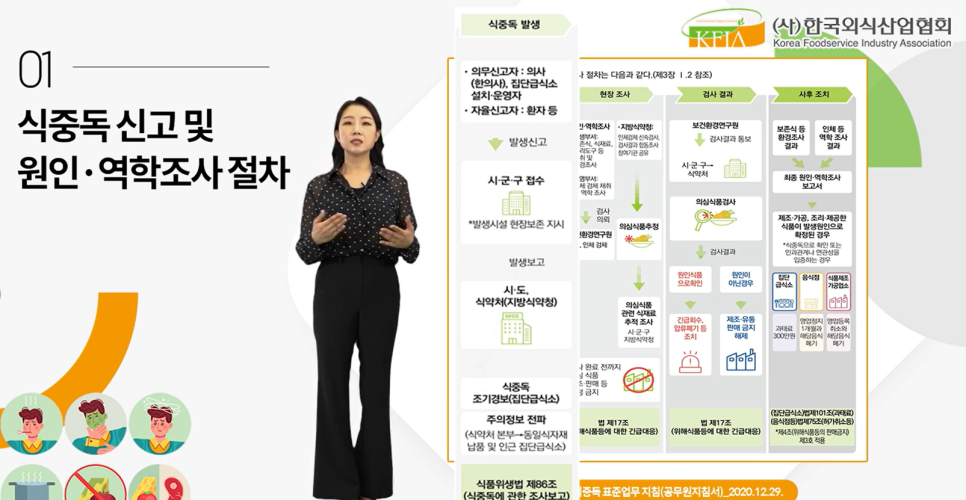 종도식품 이미지
