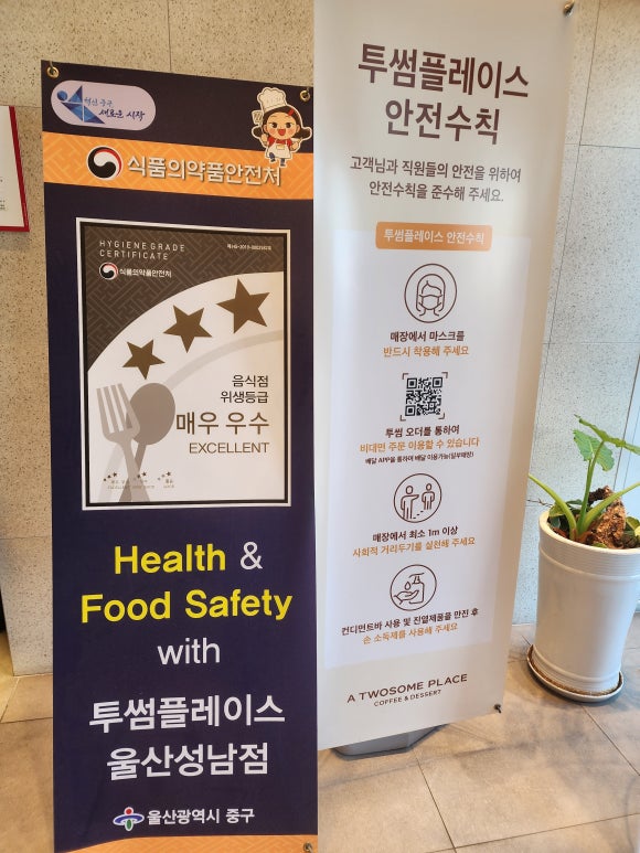 투썸플레이스 울산성남점 이미지