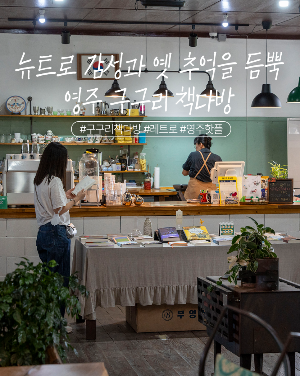 나드리다방 이미지