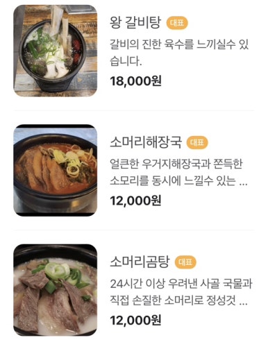 장수곰탕 이미지