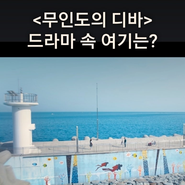 Hangdo Breakwater