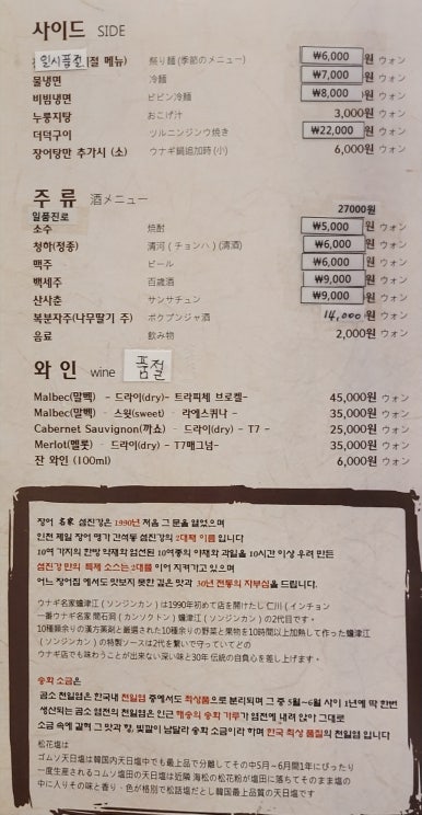 장어명가 섬진강 이미지