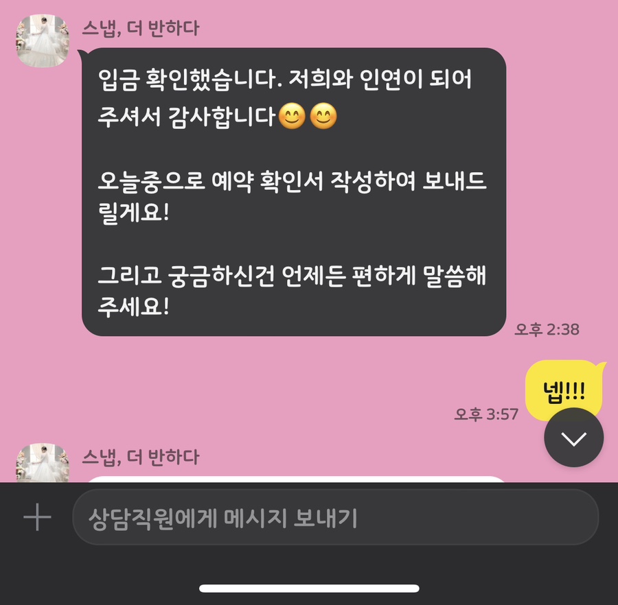 스냅;더반하다 이미지