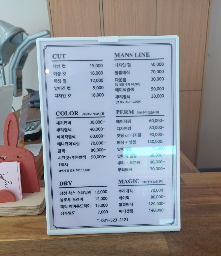 앤써헤어 이미지