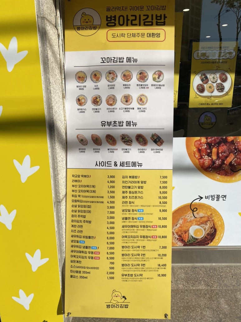노랑도시락분식 이미지