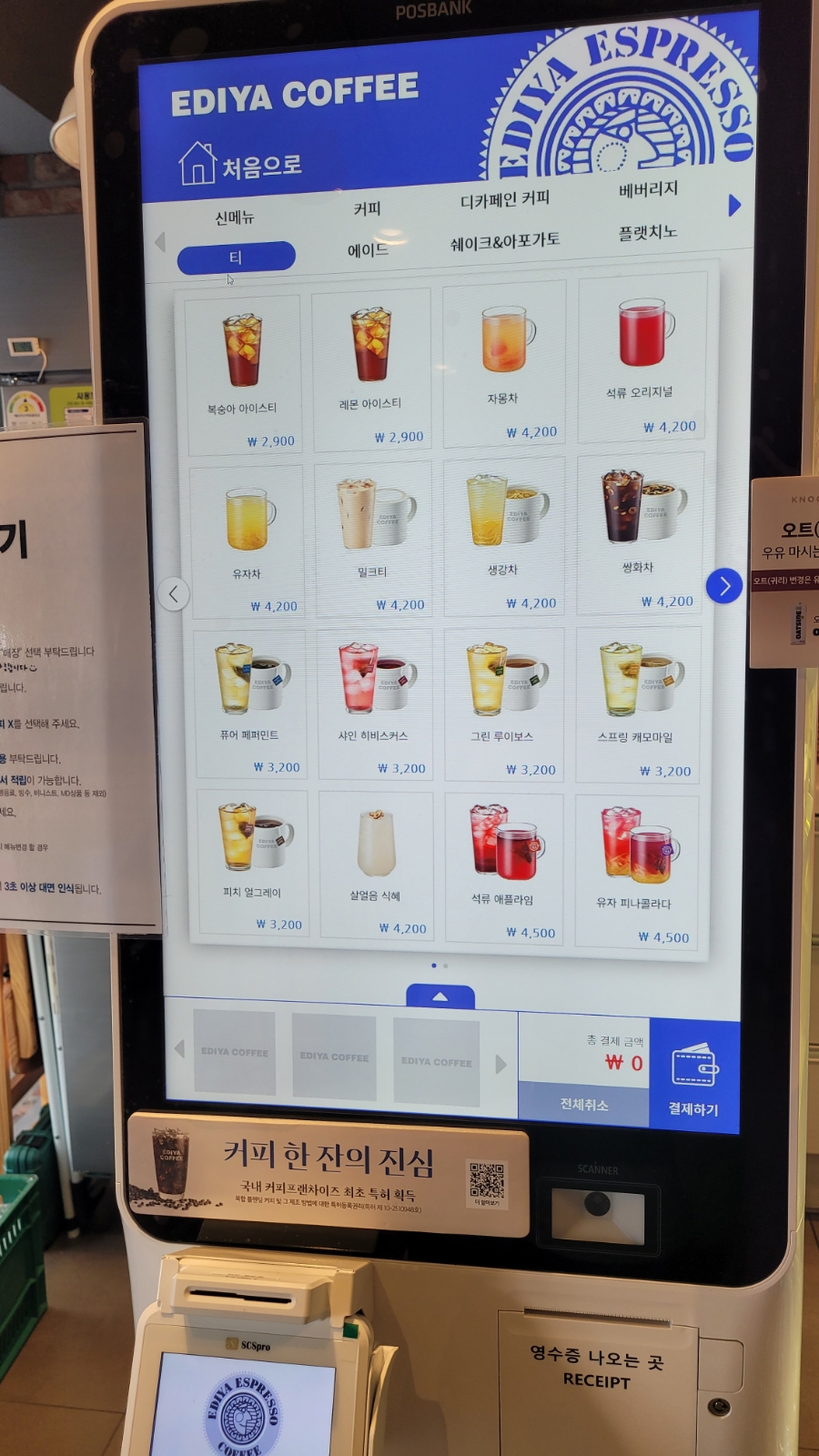 이디야보령동대점 이미지