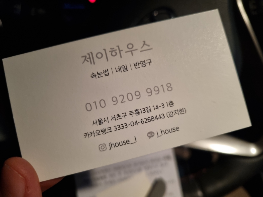 JHouse제이하우스 이미지