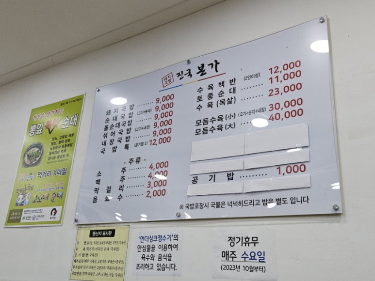 진국본가진주혁신도시점 이미지