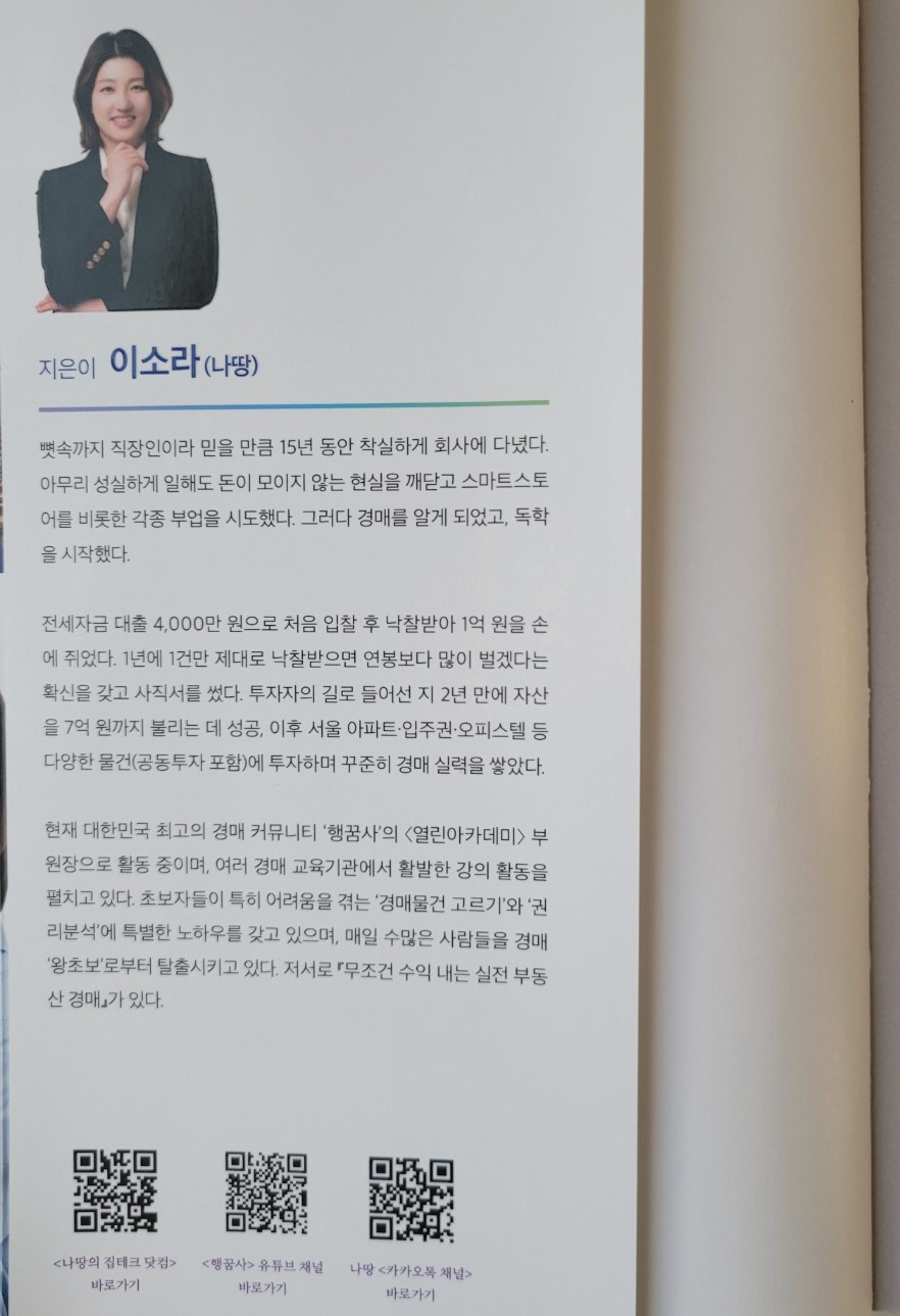 행꿈사아카데미 이미지