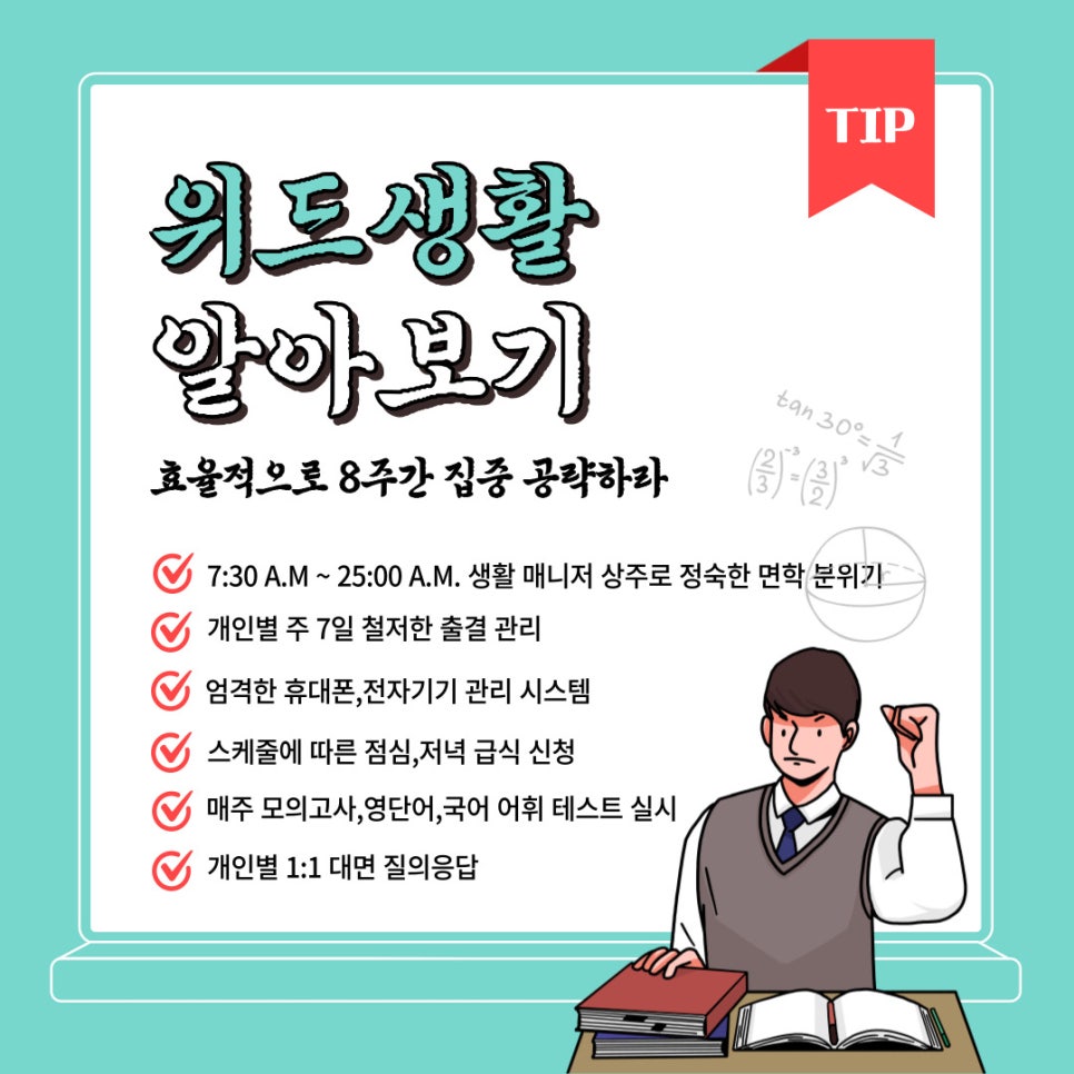 위드관리형독서실 이미지