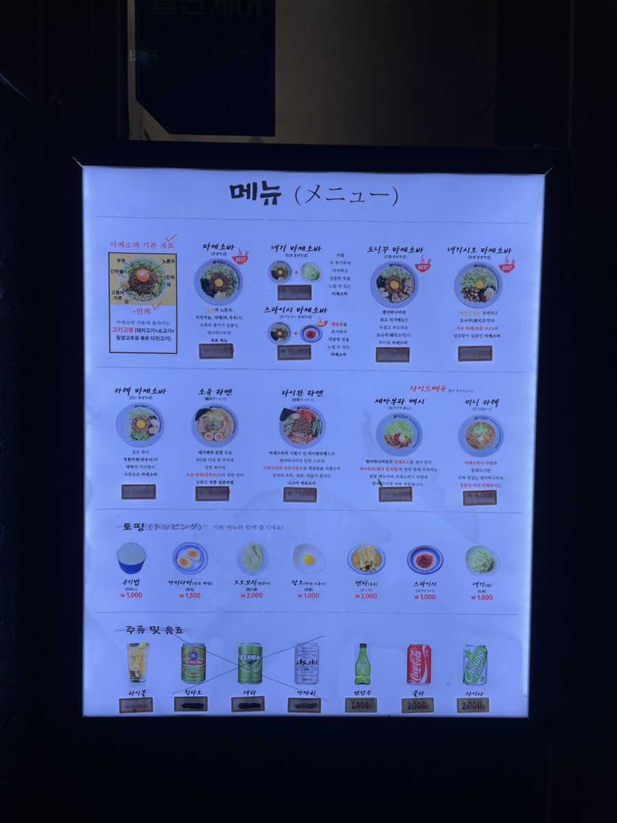멘야하나비광주 이미지