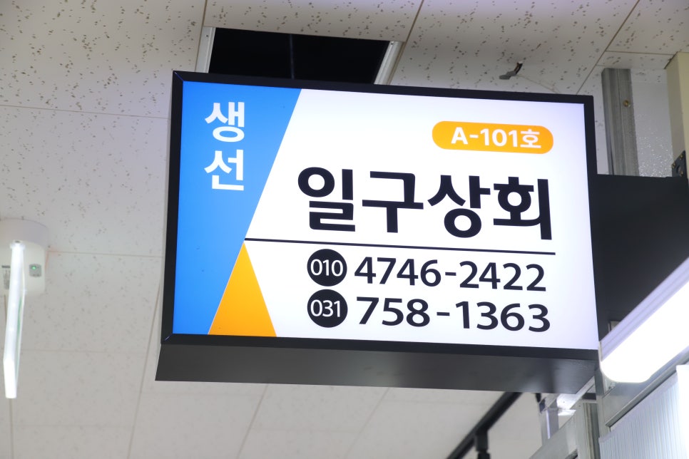일구상회 이미지