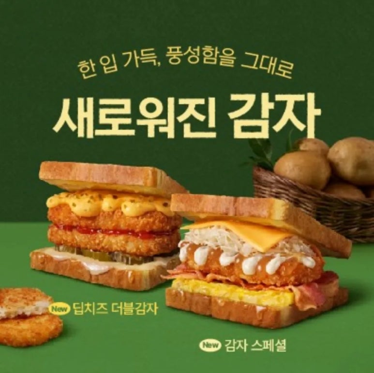 이삭토스트김포걸포점 이미지