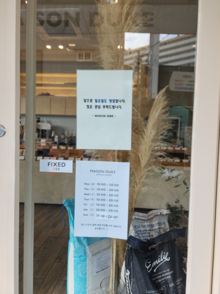 메종듀크 이미지