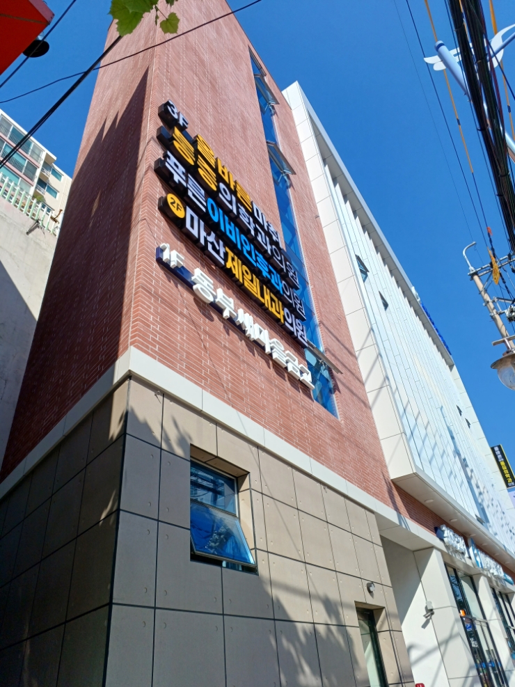 메가마취통증의학과의원 이미지
