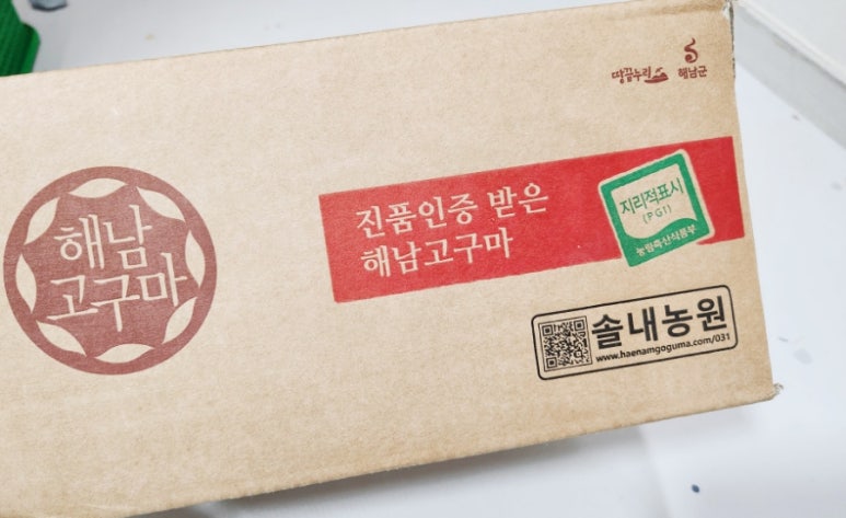 해남물산 이미지