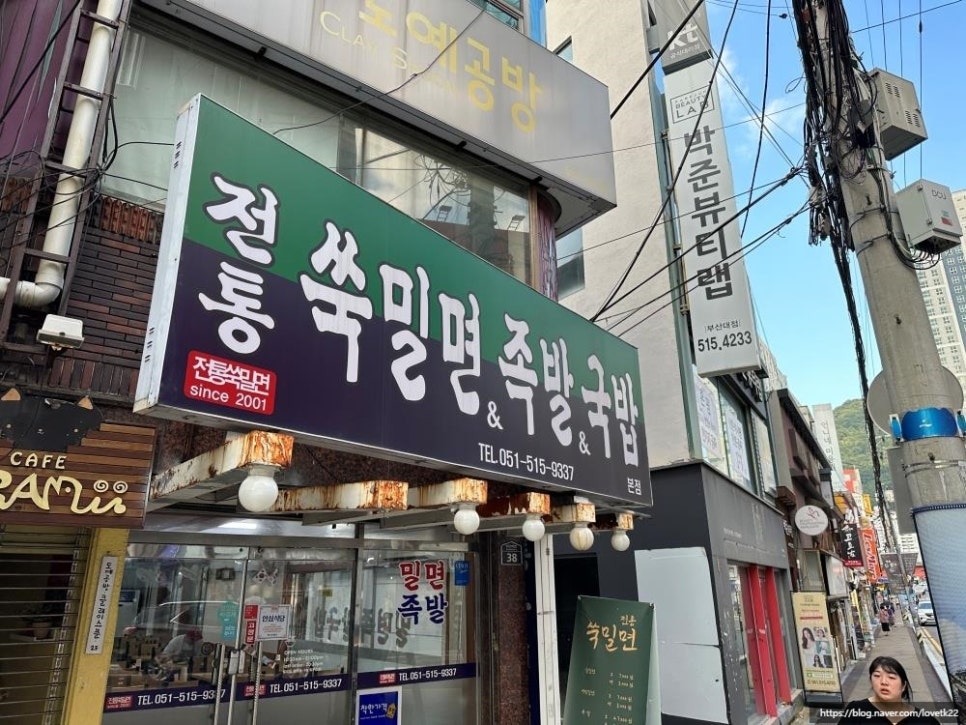 전통밀면 이미지