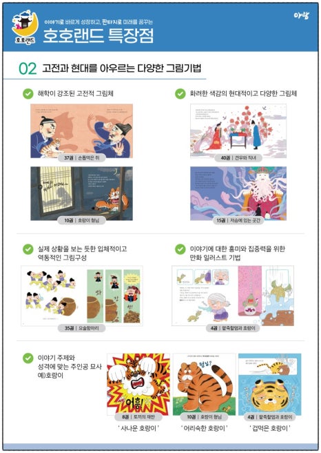 아이사랑어린이서점 이미지