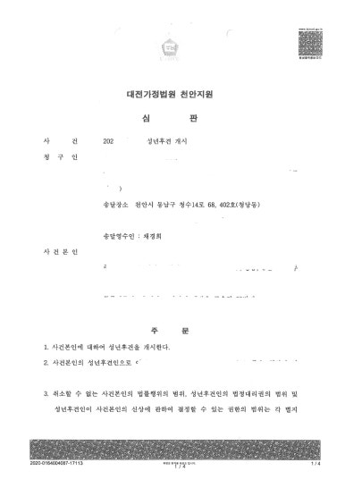 법무사채경희사무소 이미지