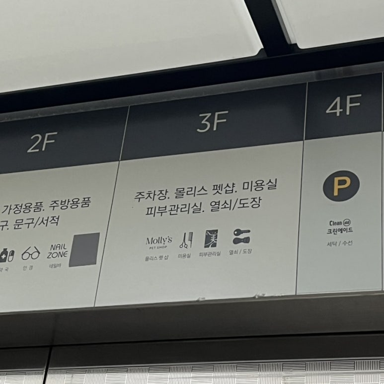 (주)이마트 해운대점 이미지