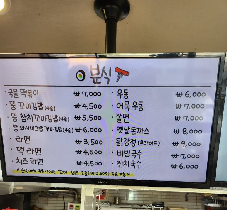 뚱이네떡볶이 이미지
