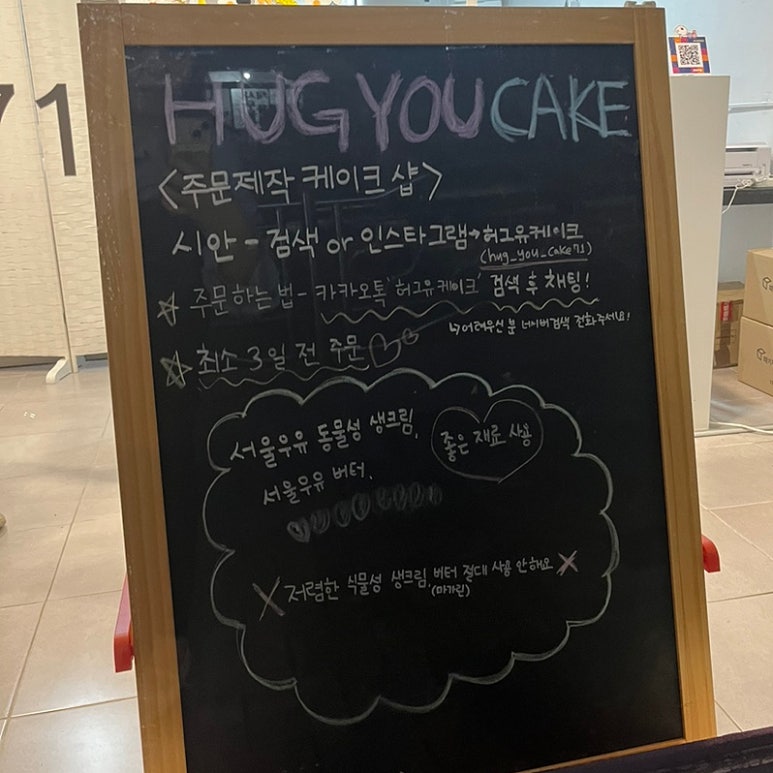 허그유케이크 이미지