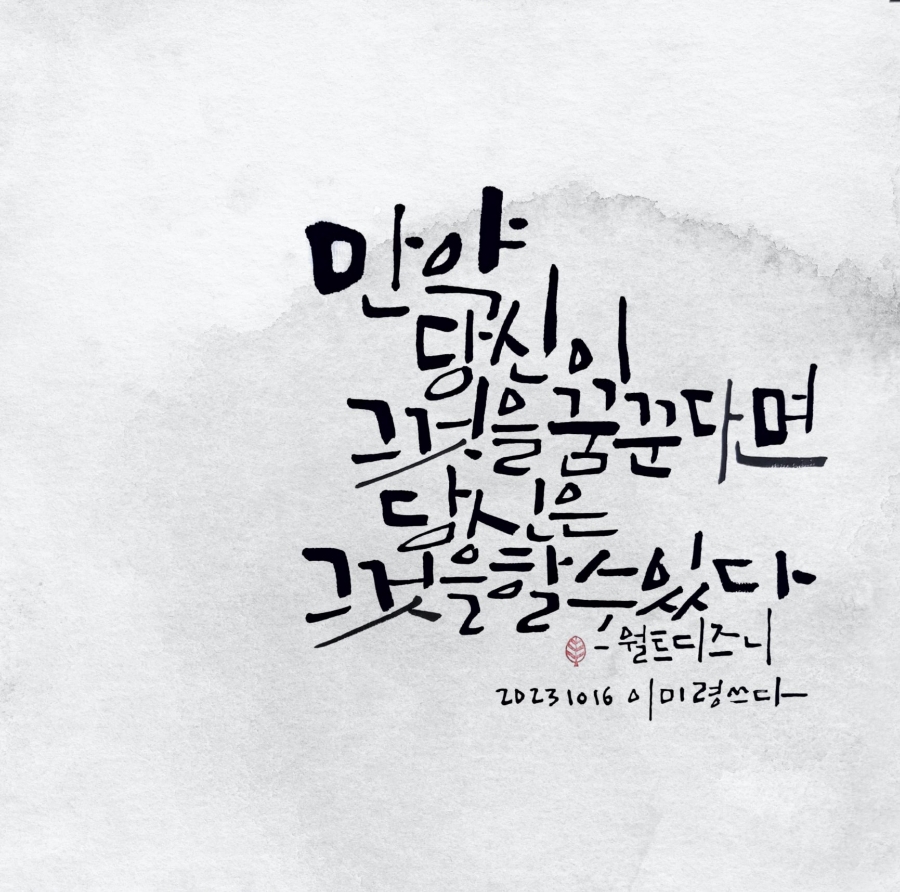 초승달캘리 이미지