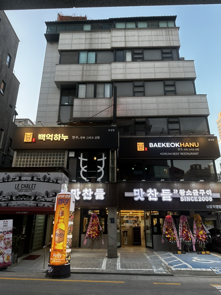 하누소금집 이미지