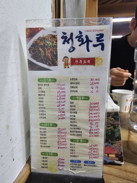 청화루 이미지