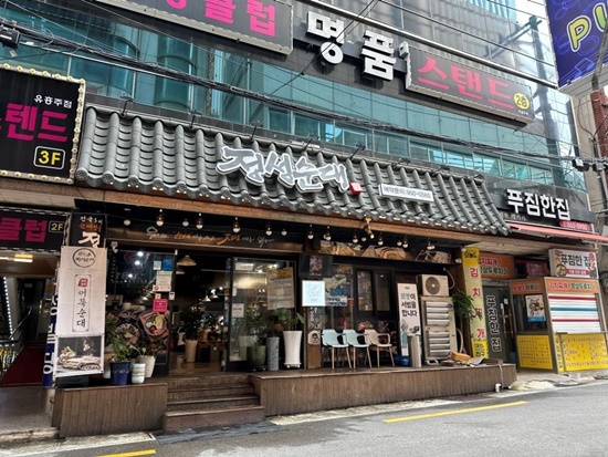 가능전통순대국 이미지