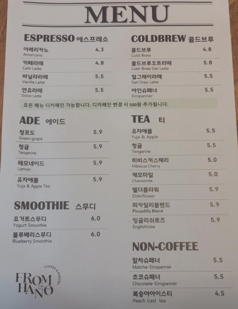 프롬하노 이미지
