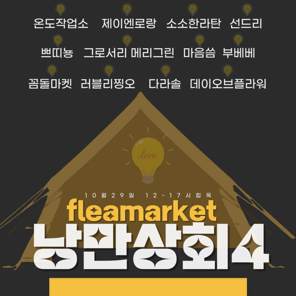 낭만상회 이미지