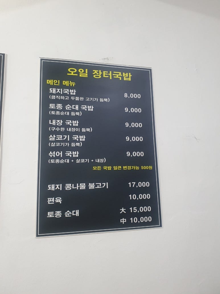 장가네장터 이미지