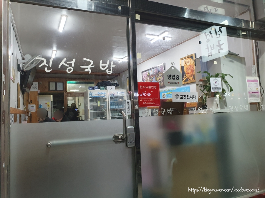 진성국밥 이미지