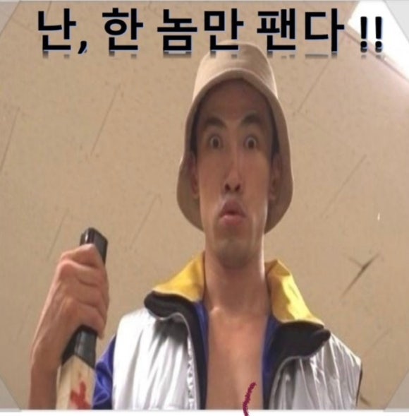 황하호연 이미지