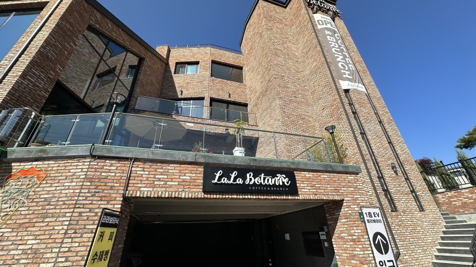라라보타닉(LaLa Botanic) 이미지