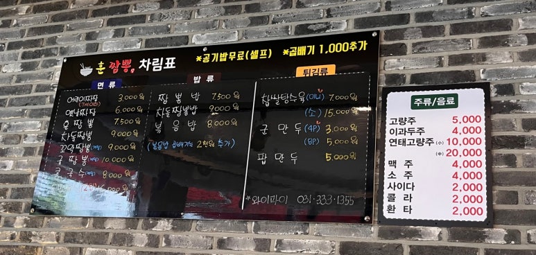 훈짬뽕 이미지